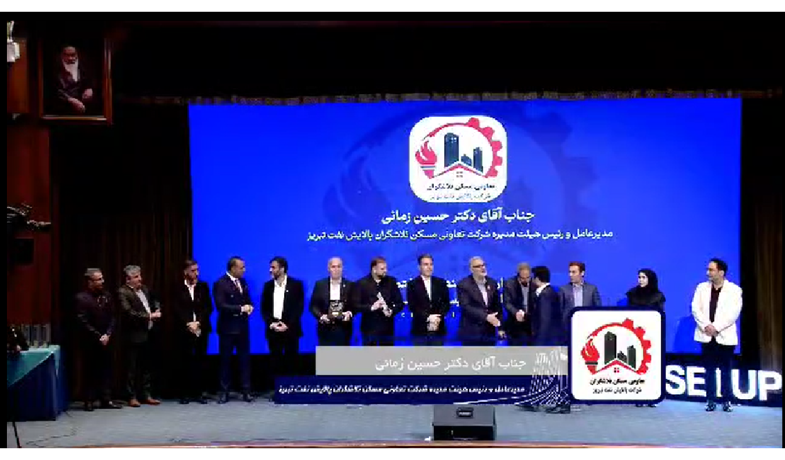 جشنواره ملی صنعت ساختمان و صنایع وابسته - تراز